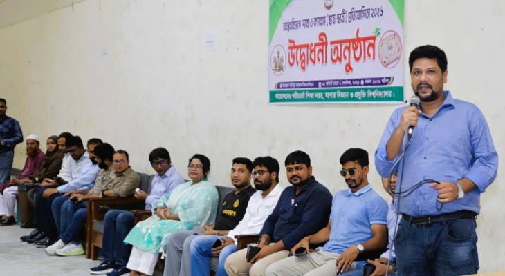 যবিপ্রবিতে আন্তঃবিভাগ দাবা ও ক্যারাম প্রতিযোগিতা শুরু